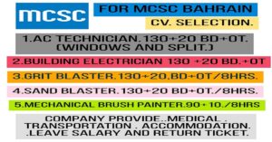 mcsc Bahrain jobs