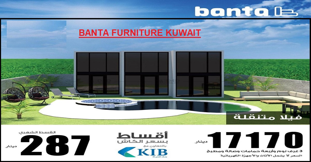 Urgent Requirement for Banta Furniture Kuwait